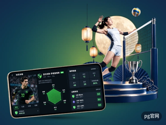 pg官网 APP,热门赛事快速进入